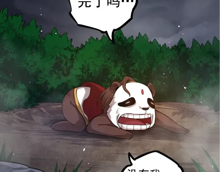 《从大树开始的进化》第106话 各自为战图147