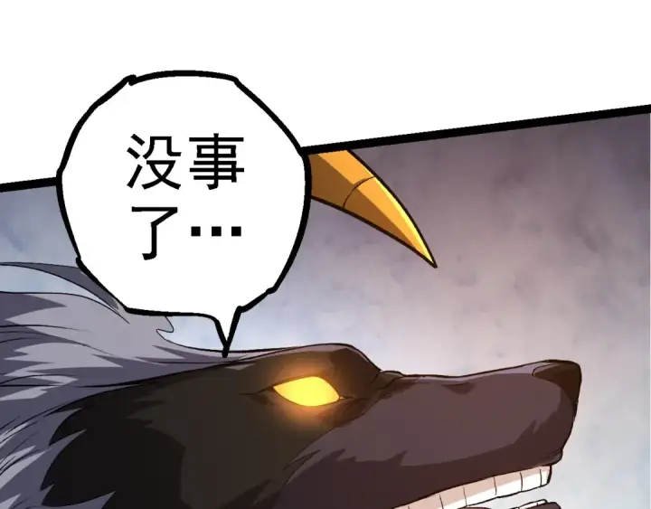 《从大树开始的进化》第106话 各自为战图15