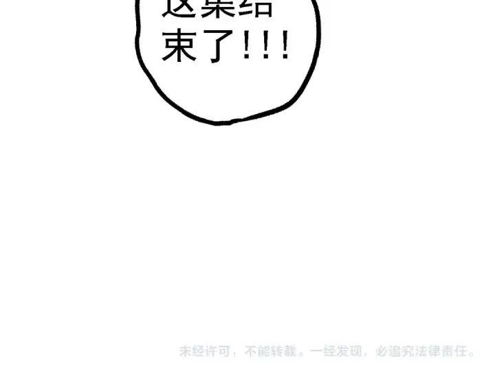 《从大树开始的进化》第106话 各自为战图150