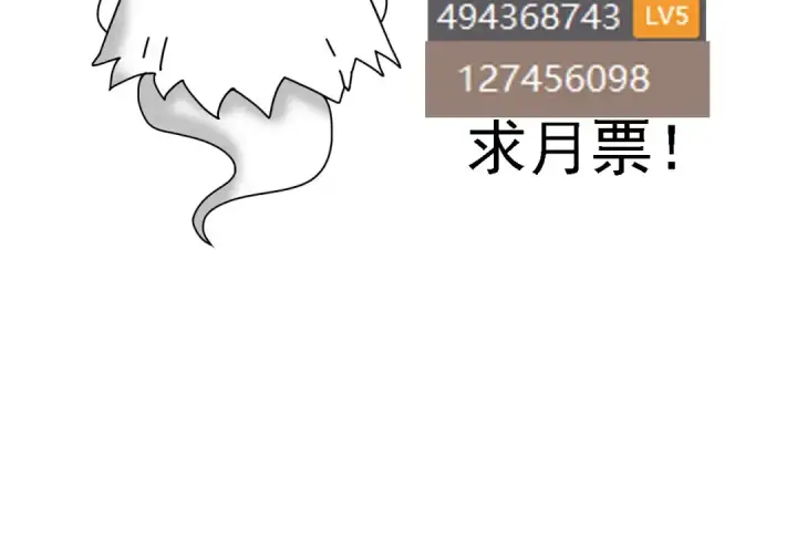 《从大树开始的进化》第106话 各自为战图153