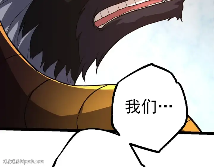 《从大树开始的进化》第106话 各自为战图16