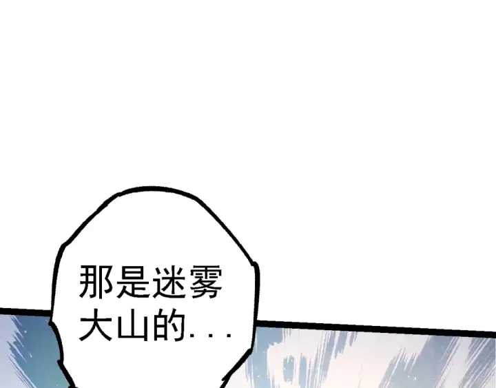 《从大树开始的进化》第106话 各自为战图22