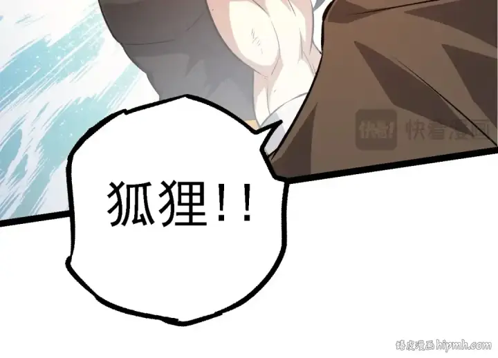 《从大树开始的进化》第106话 各自为战图24