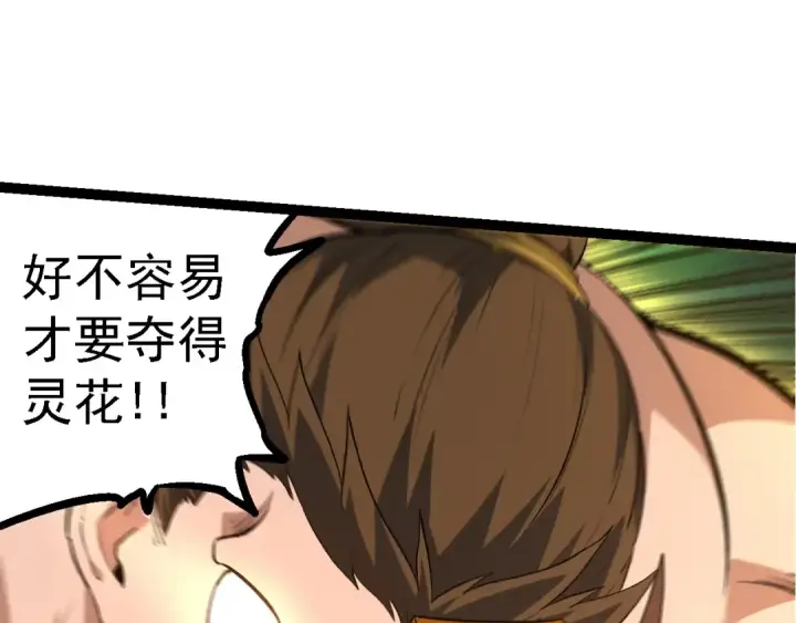 《从大树开始的进化》第106话 各自为战图55
