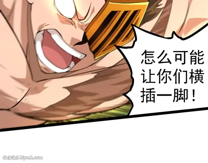 《从大树开始的进化》第106话 各自为战图56