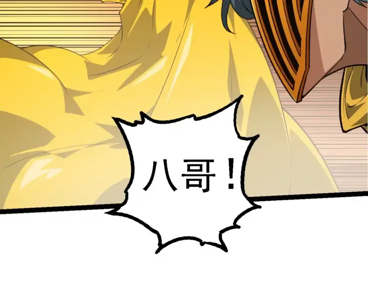 《从大树开始的进化》第106话 各自为战图76