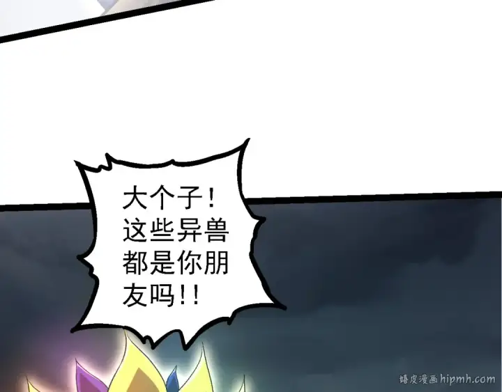 《从大树开始的进化》第106话 各自为战图88