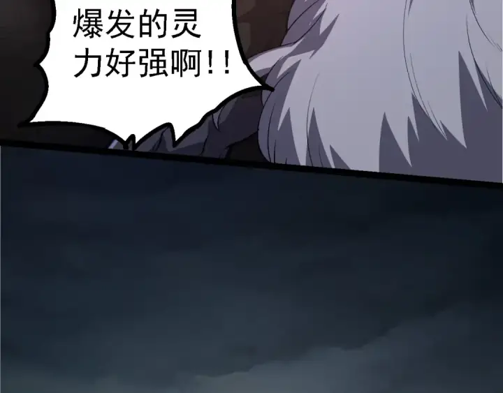 《从大树开始的进化》第106话 各自为战图90
