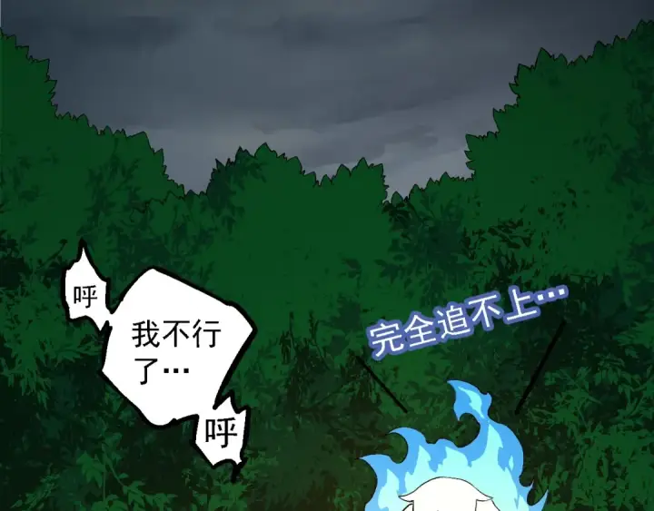 《从大树开始的进化》第106话 各自为战图91