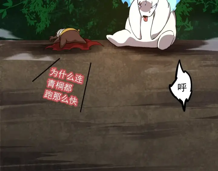 《从大树开始的进化》第106话 各自为战图92