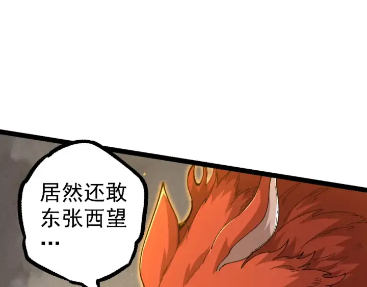 《从大树开始的进化》第107话 招揽图102