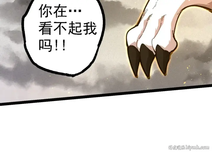 《从大树开始的进化》第107话 招揽图104