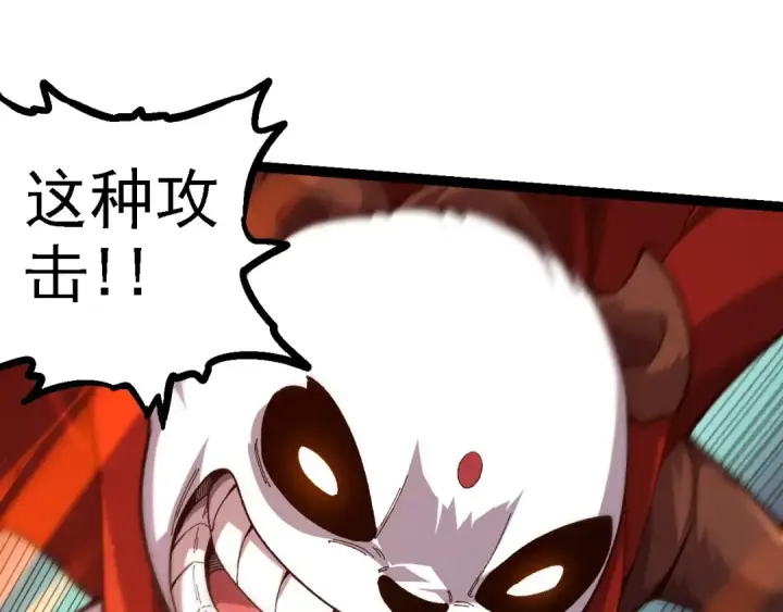 《从大树开始的进化》第107话 招揽图115