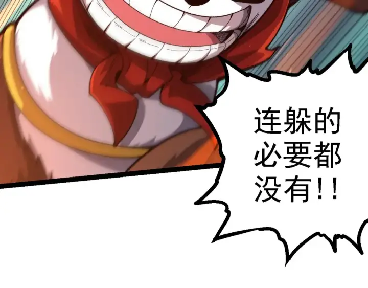 《从大树开始的进化》第107话 招揽图116