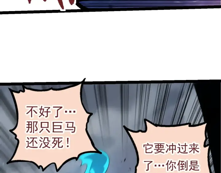 《从大树开始的进化》第107话 招揽图12