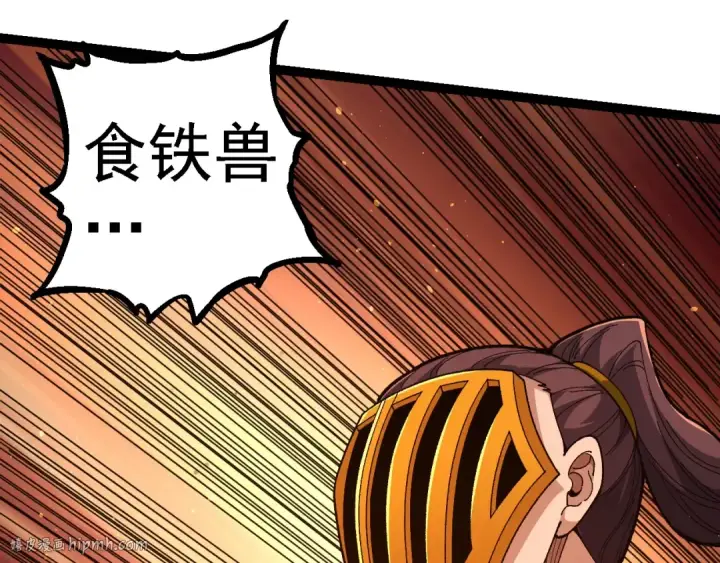 《从大树开始的进化》第107话 招揽图120