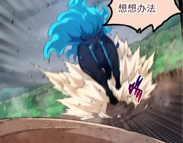 《从大树开始的进化》第107话 招揽图13