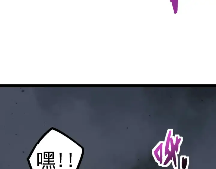 《从大树开始的进化》第107话 招揽图130