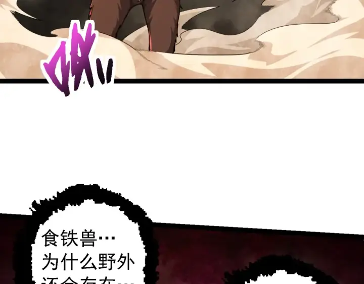《从大树开始的进化》第107话 招揽图132
