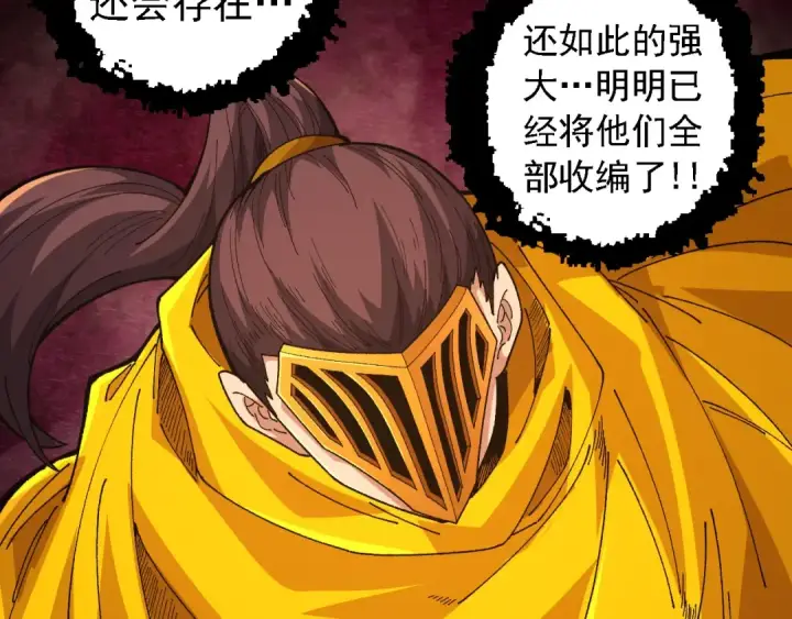 《从大树开始的进化》第107话 招揽图133