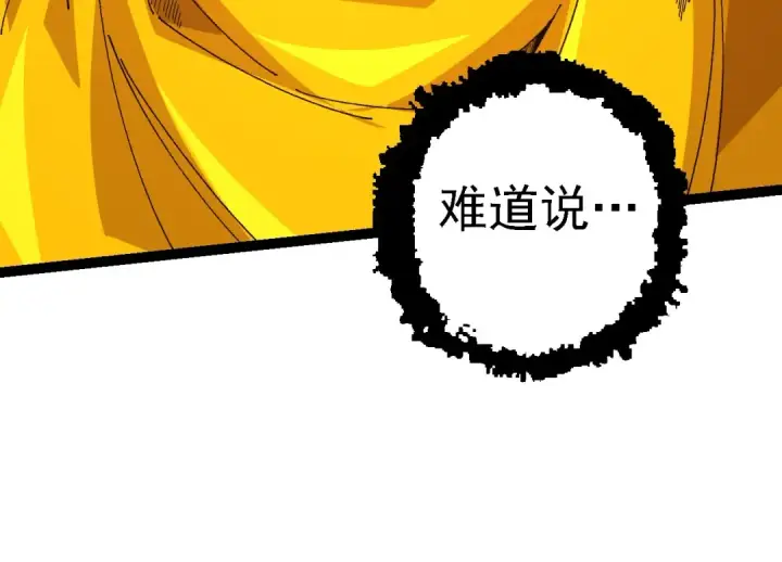 《从大树开始的进化》第107话 招揽图134