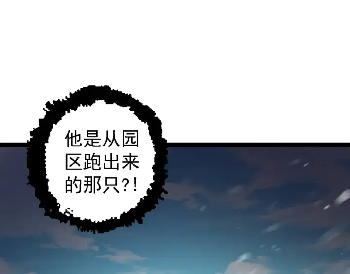 《从大树开始的进化》第107话 招揽图135