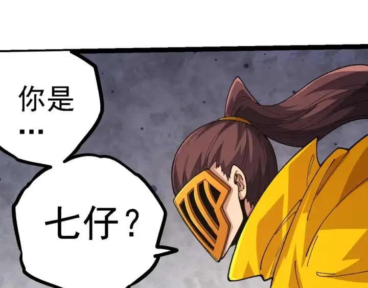 《从大树开始的进化》第107话 招揽图138