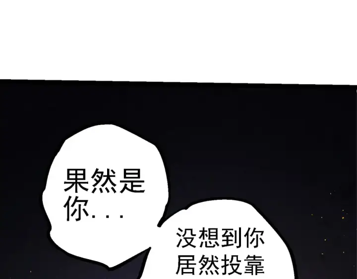 《从大树开始的进化》第107话 招揽图142