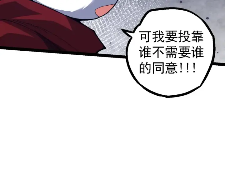 《从大树开始的进化》第107话 招揽图146