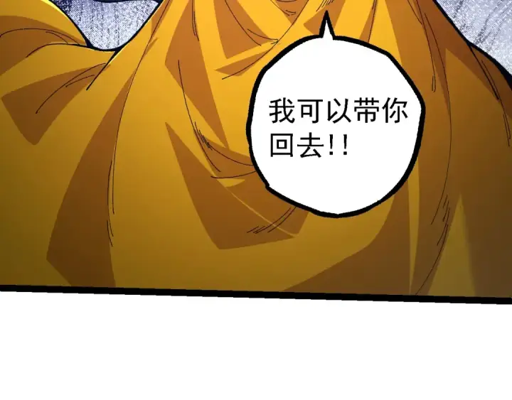 《从大树开始的进化》第107话 招揽图148