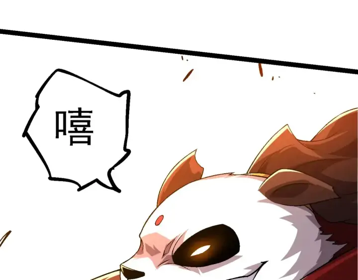 《从大树开始的进化》第107话 招揽图23