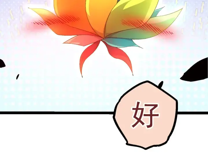 《从大树开始的进化》第107话 招揽图26