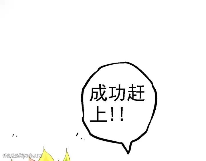 《从大树开始的进化》第107话 招揽图32