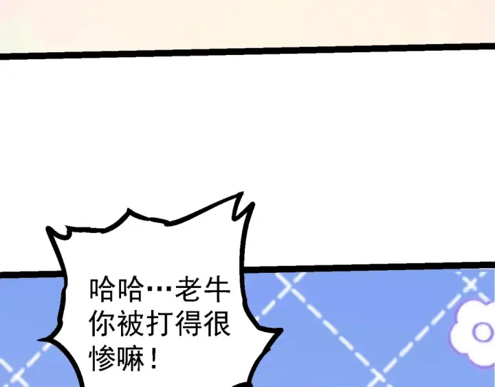 《从大树开始的进化》第107话 招揽图37