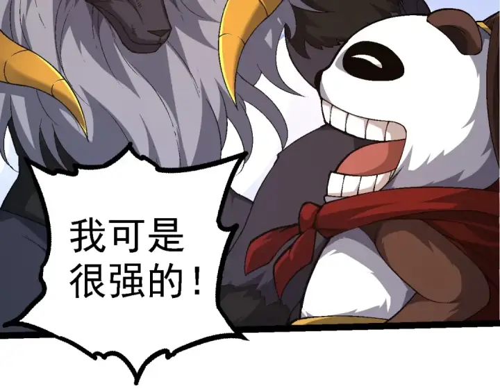 《从大树开始的进化》第107话 招揽图39