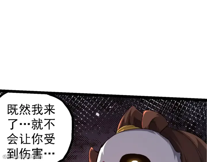 《从大树开始的进化》第107话 招揽图40