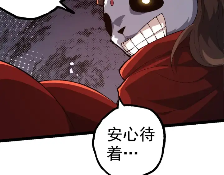 《从大树开始的进化》第107话 招揽图41