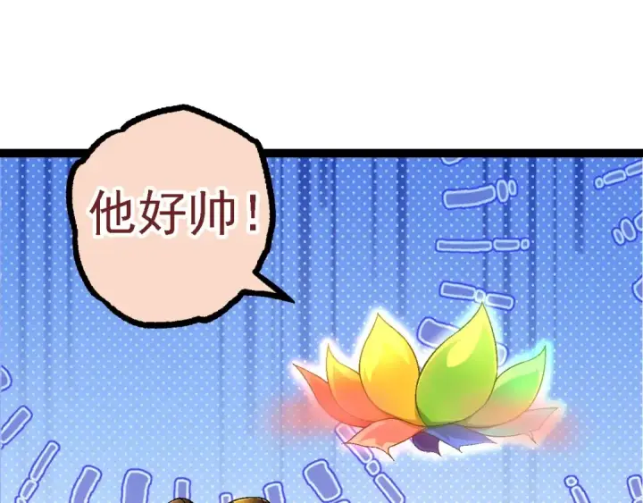 《从大树开始的进化》第107话 招揽图45
