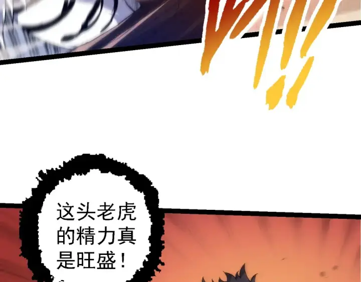 《从大树开始的进化》第107话 招揽图49
