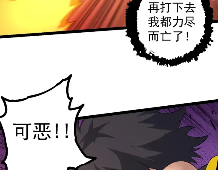 《从大树开始的进化》第107话 招揽图51