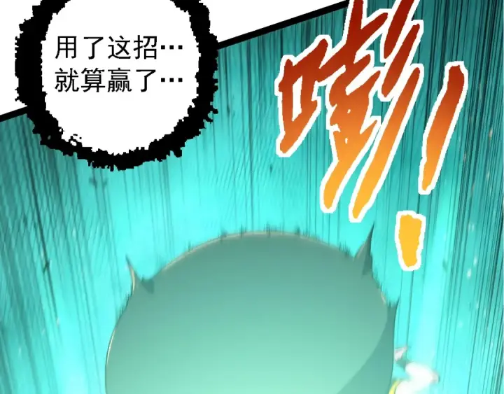 《从大树开始的进化》第107话 招揽图53