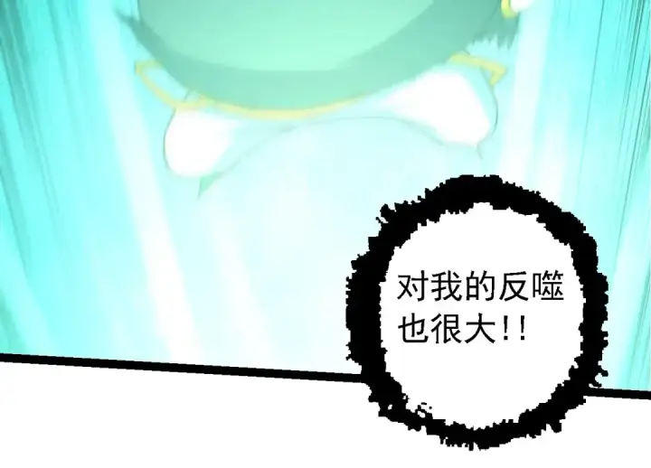 《从大树开始的进化》第107话 招揽图54