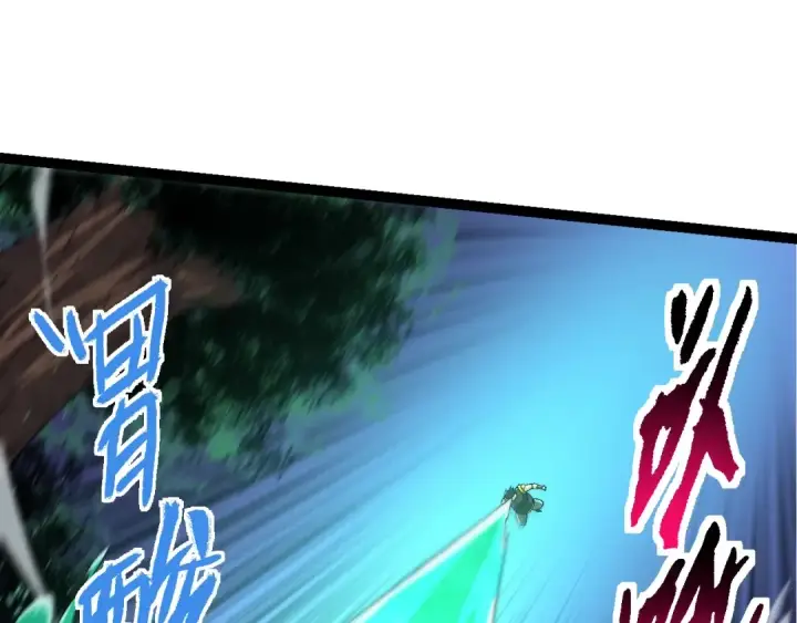 《从大树开始的进化》第107话 招揽图55