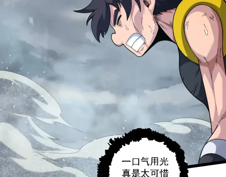 《从大树开始的进化》第107话 招揽图68