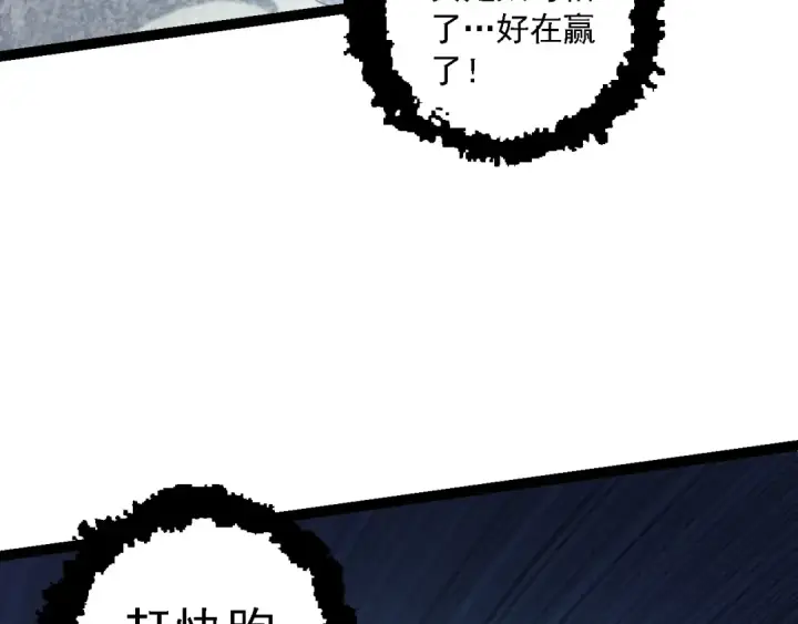 《从大树开始的进化》第107话 招揽图69