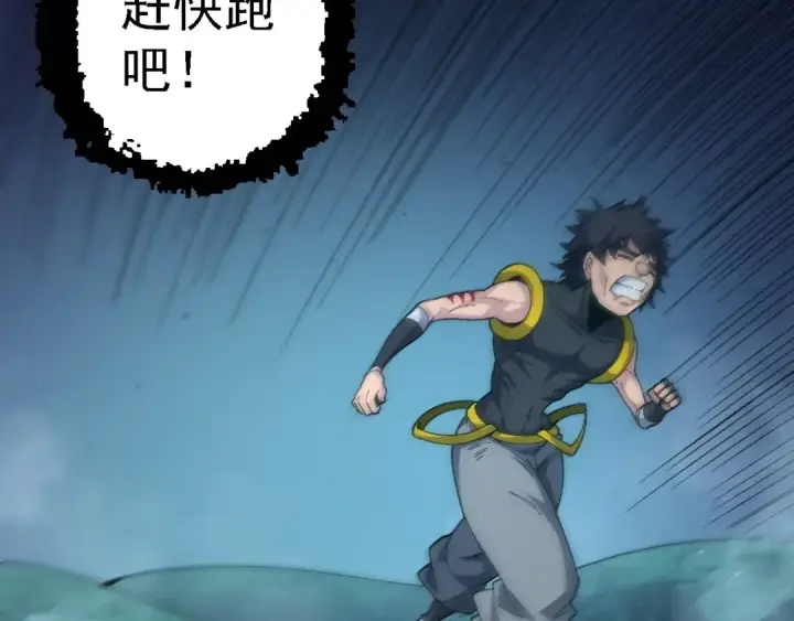 《从大树开始的进化》第107话 招揽图70