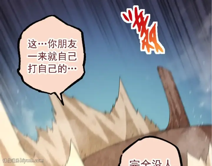 《从大树开始的进化》第107话 招揽图8