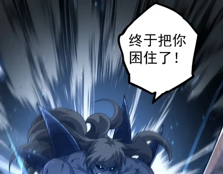 《从大树开始的进化》第107话 招揽图83