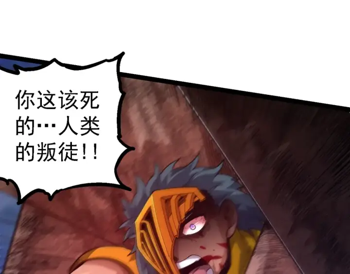 《从大树开始的进化》第107话 招揽图85