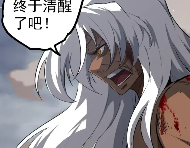 《从大树开始的进化》第108话 落下帷幕图100